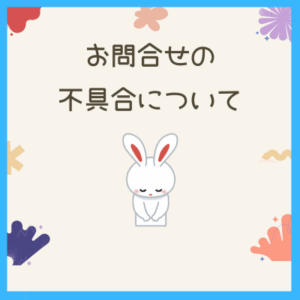 Image お問合せの不具合について